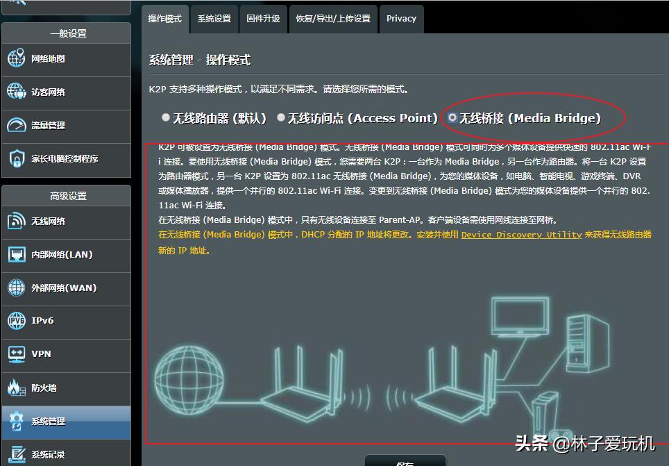 腾达路由器桥接华硕路由器,华硕1200路由器桥接