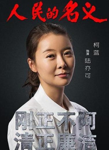 柯蓝真正的身份,柯蓝揭秘真相