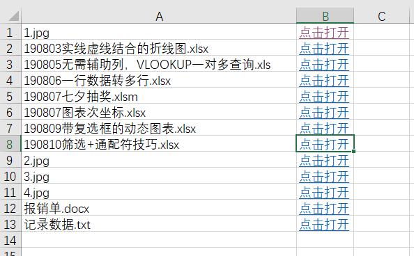 文件有序管理　Excel来制作文件管理目录