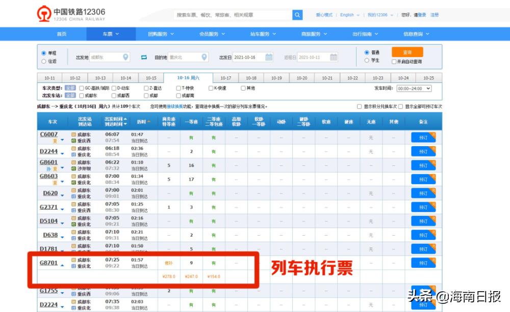 最新乘车优惠政策,哪些旅客可享受优惠乘车