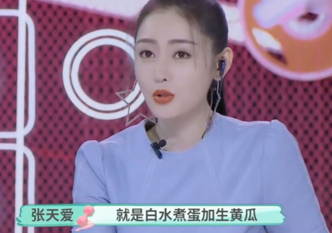 张天爱黄瓜鸡蛋减肥法7天瘦10斤,张天爱一周暴瘦18斤是怎么做到的