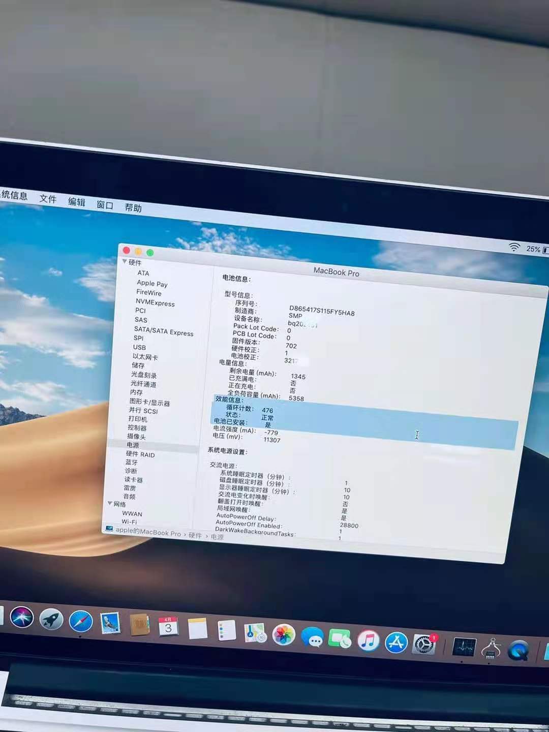 二手苹果笔记本不能更新系统,二手苹果笔记本水很深