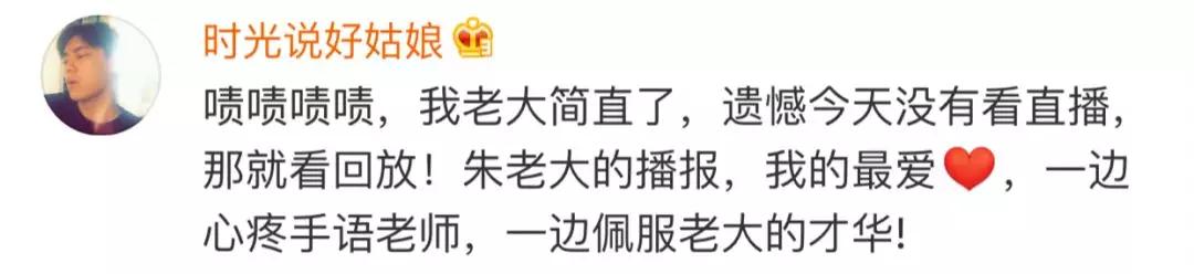 朱广权的生平经历,朱广权有话说