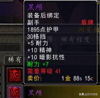 魔兽世界低等级紫装排名,魔兽世界的爆本机制