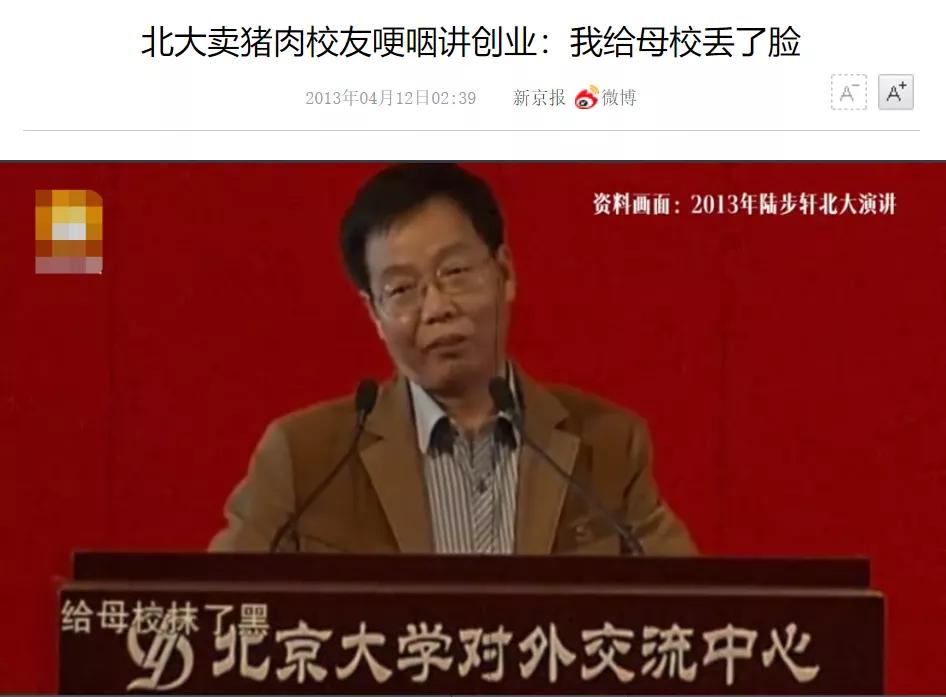 北大屠夫圈子有多重要,北大屠夫学的什么