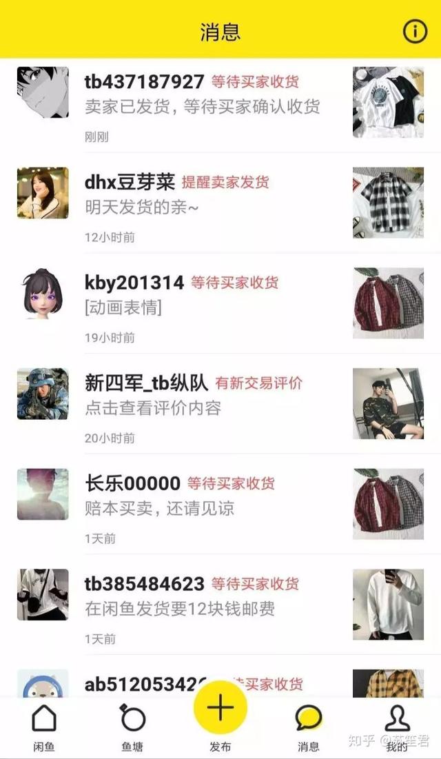 怎么在闲鱼卖货月赚10000以上变现,如何利用闲鱼卖货赚钱玩法曝光