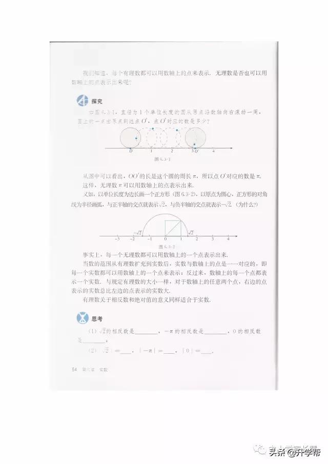 七年级下北师版数学预习资料推荐,华师大版七年级下册数学推荐资料