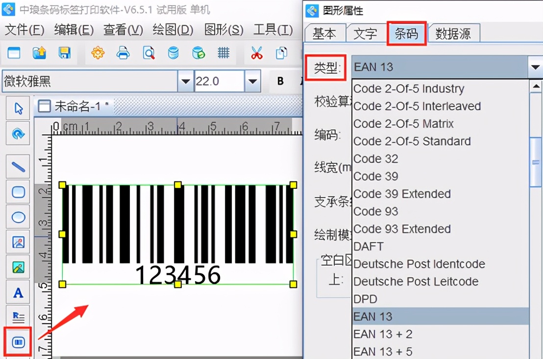 商品条码代表英文字母,商品条码数字分别代表哪个国家