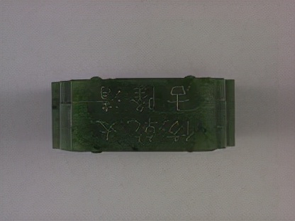 故宫博物院玉器图片,故宫博物院藏汉代玉器图片大全