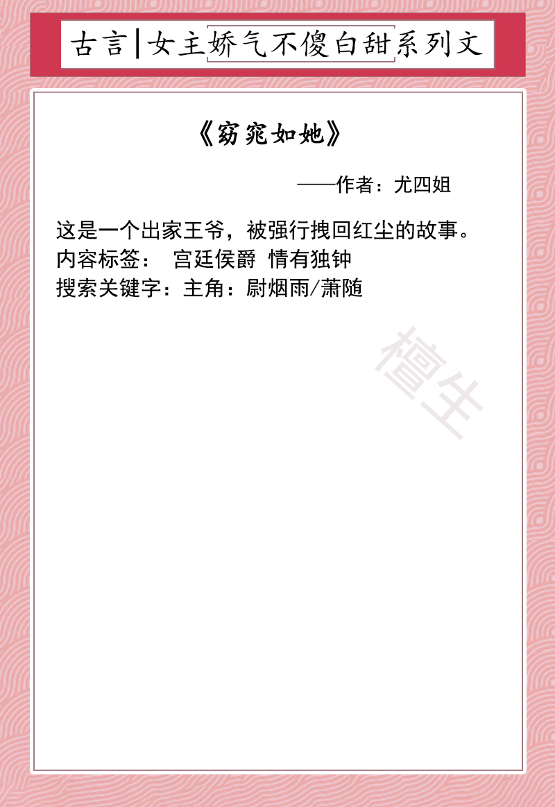 女主娇软糯男主糙的甜宠文,女主单纯娇气男主偏执霸道