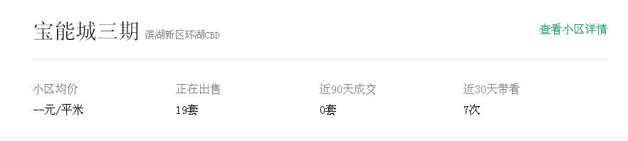 滨湖书香门第小户型多少钱一平米,滨湖新区书香门第多少钱一平