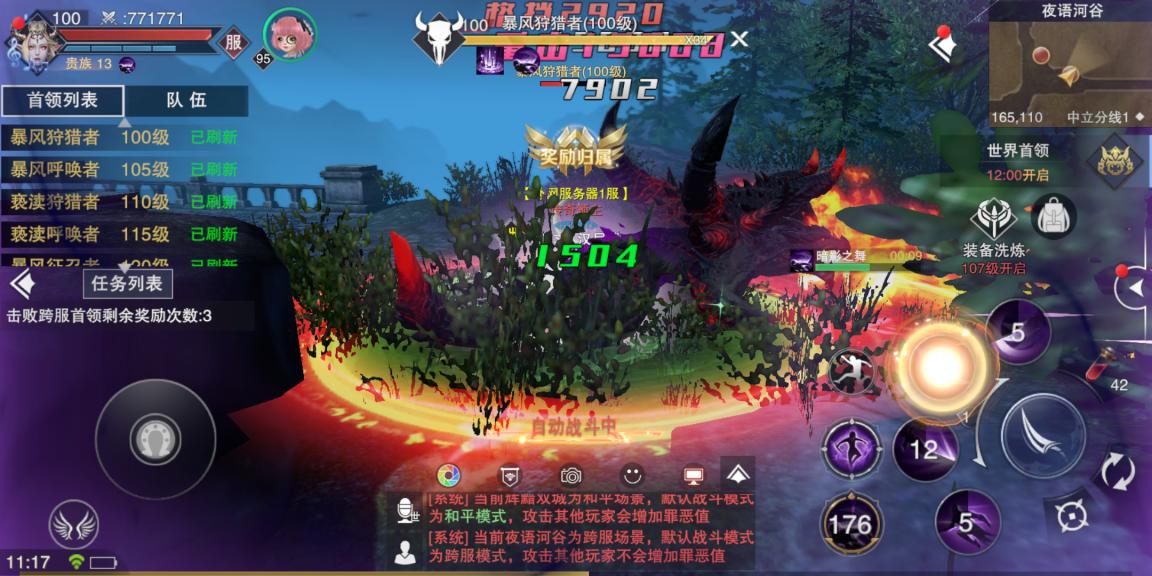 神魔大陆手游新版开启,神魔大陆手游推荐