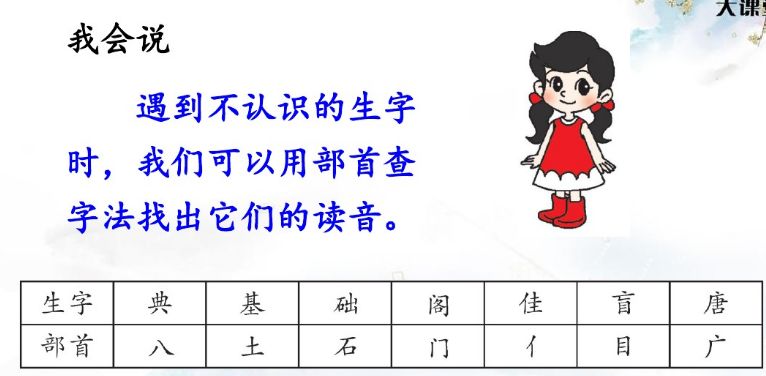 部编三年级上册语文课后练习答案,部编版三年级语文课后练习题答案