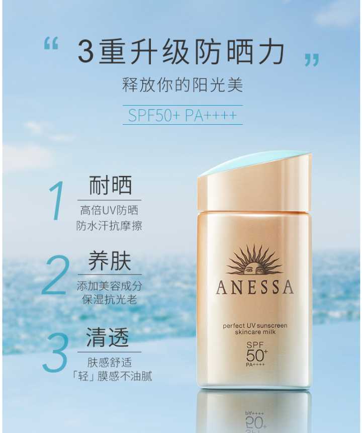 古力娜扎防晒霜同款,娜扎同款眼镜防晒霜好用吗