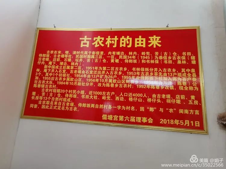 长泰县戴氏族谱,漳州市长泰县戴氏