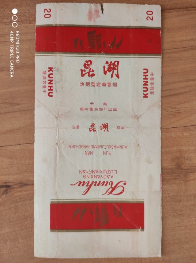 60至80年代的烟标,70到80年代烟标