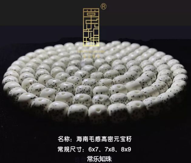 文玩星月孔道镶嵌金管,文玩星月绳结