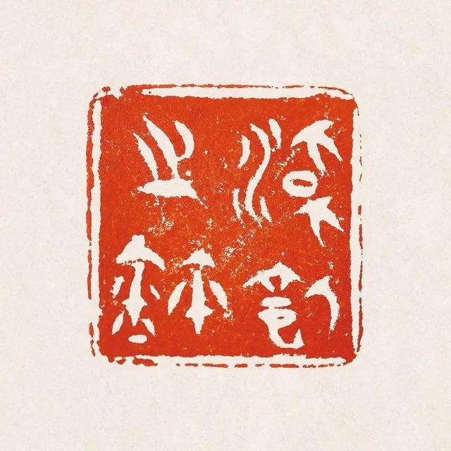 书画作品印章规矩,书画篆刻印章的用法