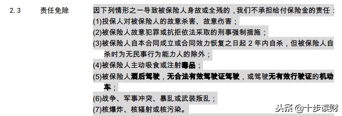 太平洋保险少儿超能宝产品介绍,太平保险少儿超能保