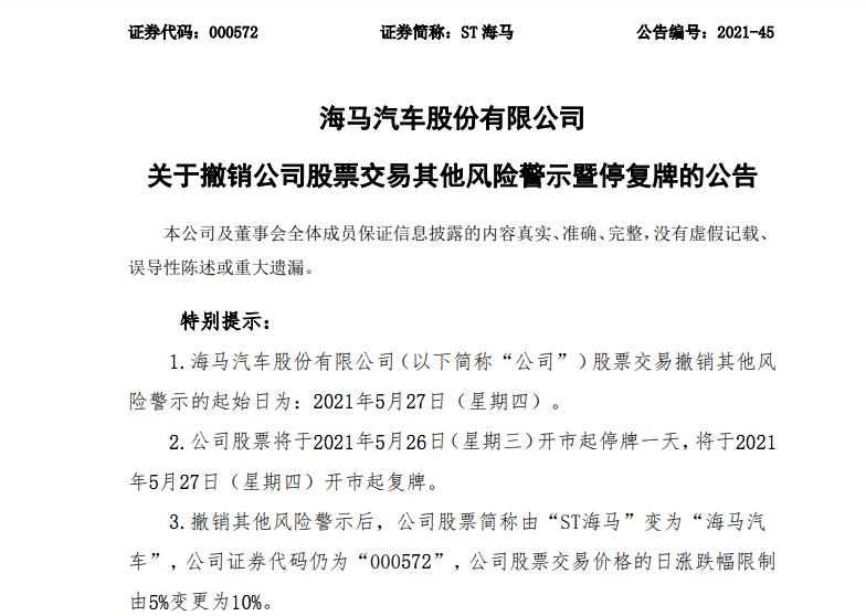 海马汽车在2021年表现怎样,海马汽车最好的款是哪一款