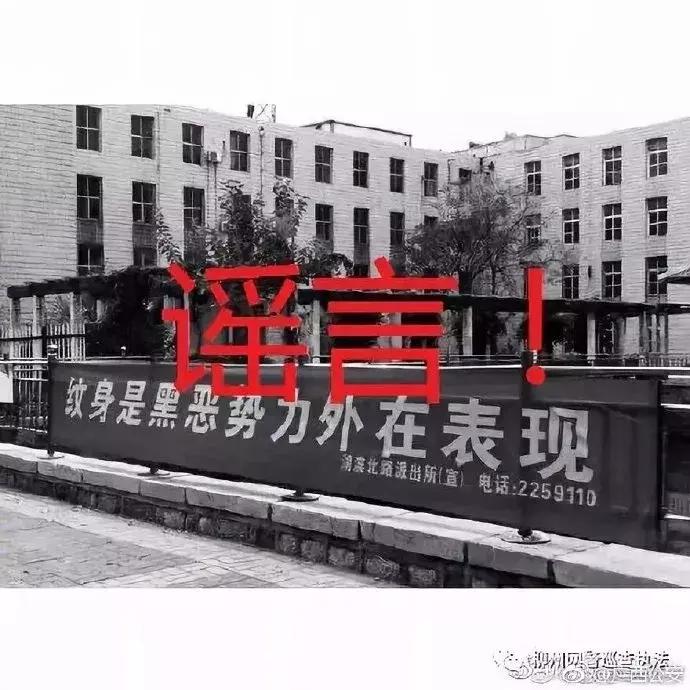 为什么有纹身要被拘留,有纹身的容易被定罪吗