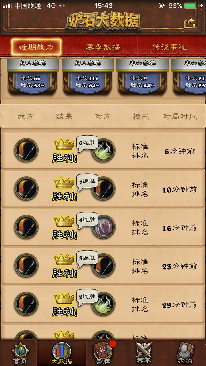 炉石传说：射脸一时爽，一直射脸一直爽的奇数猎心得分享