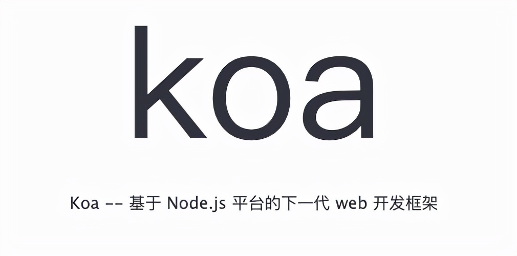 Node.jsKoa框架学习笔记