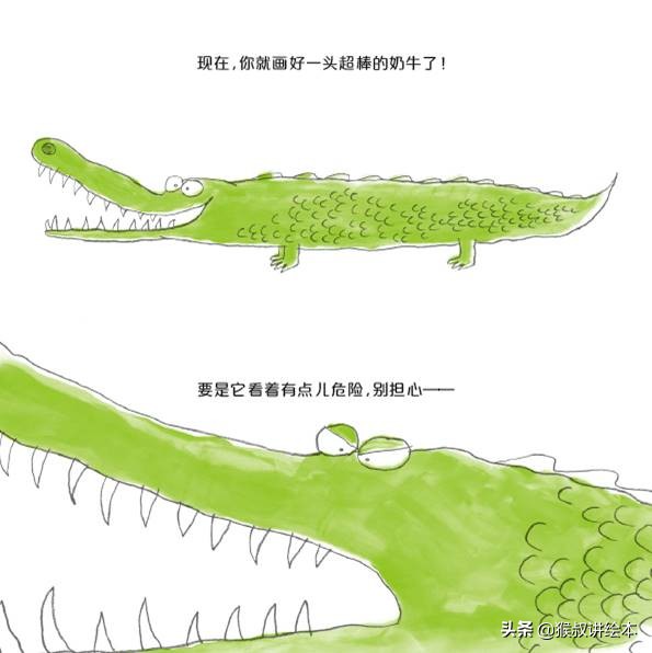 从蛇肚子里的大象，到鳄鱼肚子里的奶牛——《怎样画一头奶牛》