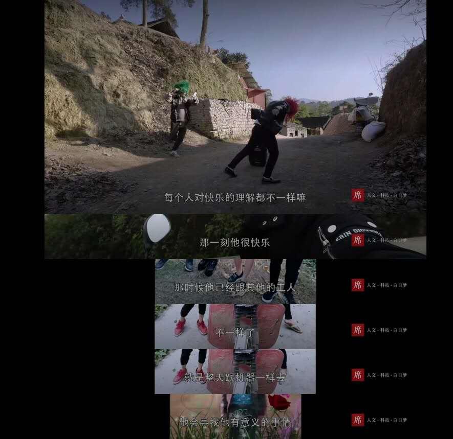 从杀马特到打工人,五条人的阿良仔始终在工厂里做工