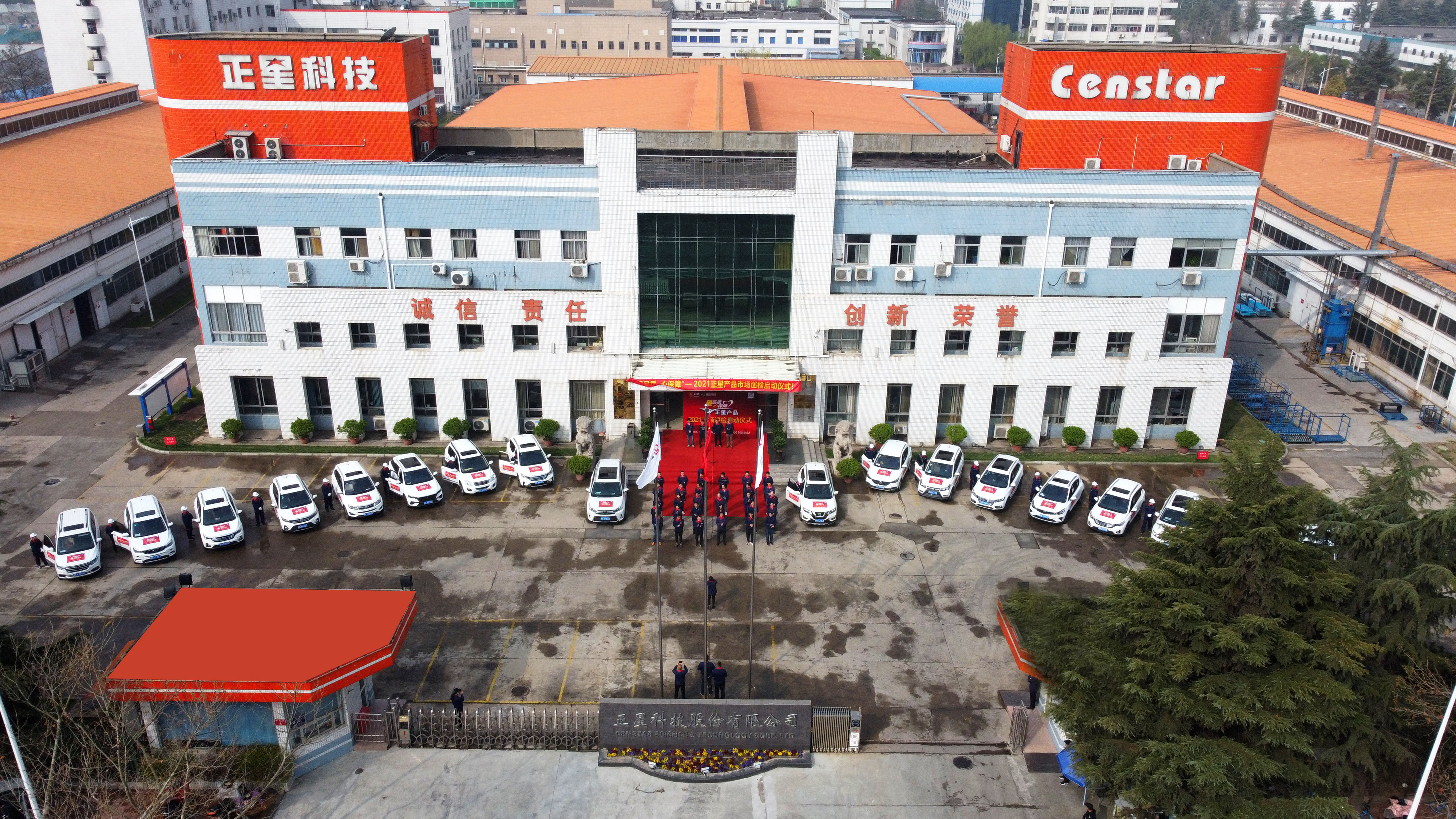 正星科技“星品质•心保障”产品市场巡检，出发