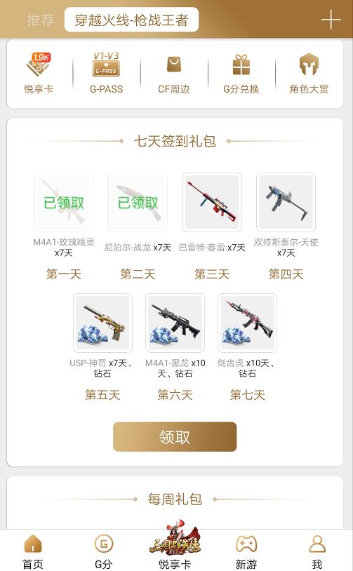 cf新人12元3000钻石在哪里,手游cf3000钻可以搞什么