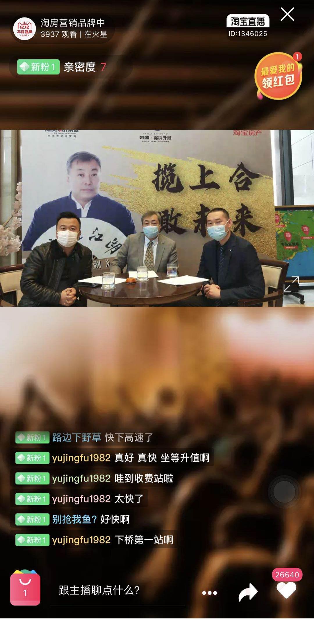 上合示范区荣盛锦绣外滩三期交付,上合示范区荣盛锦绣外滩值得买吗