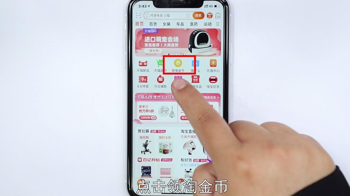 淘宝金币兑换商品怎么兑换,淘宝电商金币怎么兑换
