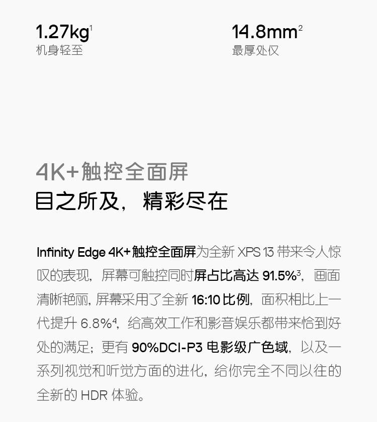 戴尔xps13拆机,xps132021款和4k版本的区别