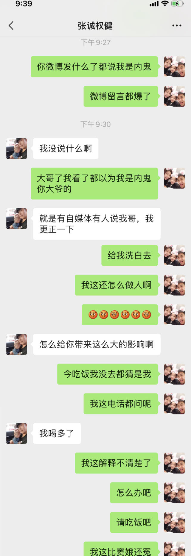 天海悍将发文否认自己是内鬼，并称组织饭局的人目的就是为了洗白