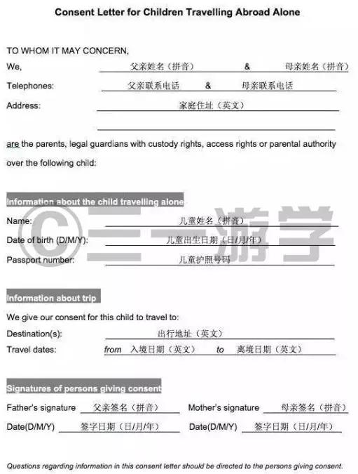 【干货】——出入境需带和禁带物品