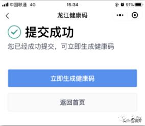 齐齐哈尔市最新肺炎消息,今日齐齐哈尔肺炎疫情