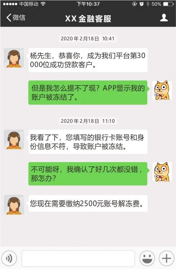 针对年轻女性的诈骗套路总结,佛山一女子被诈骗三百多万