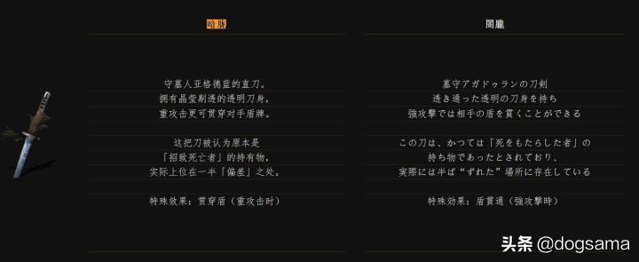 黑魂三净身小教会攻略,黑暗之魂各怪物来历