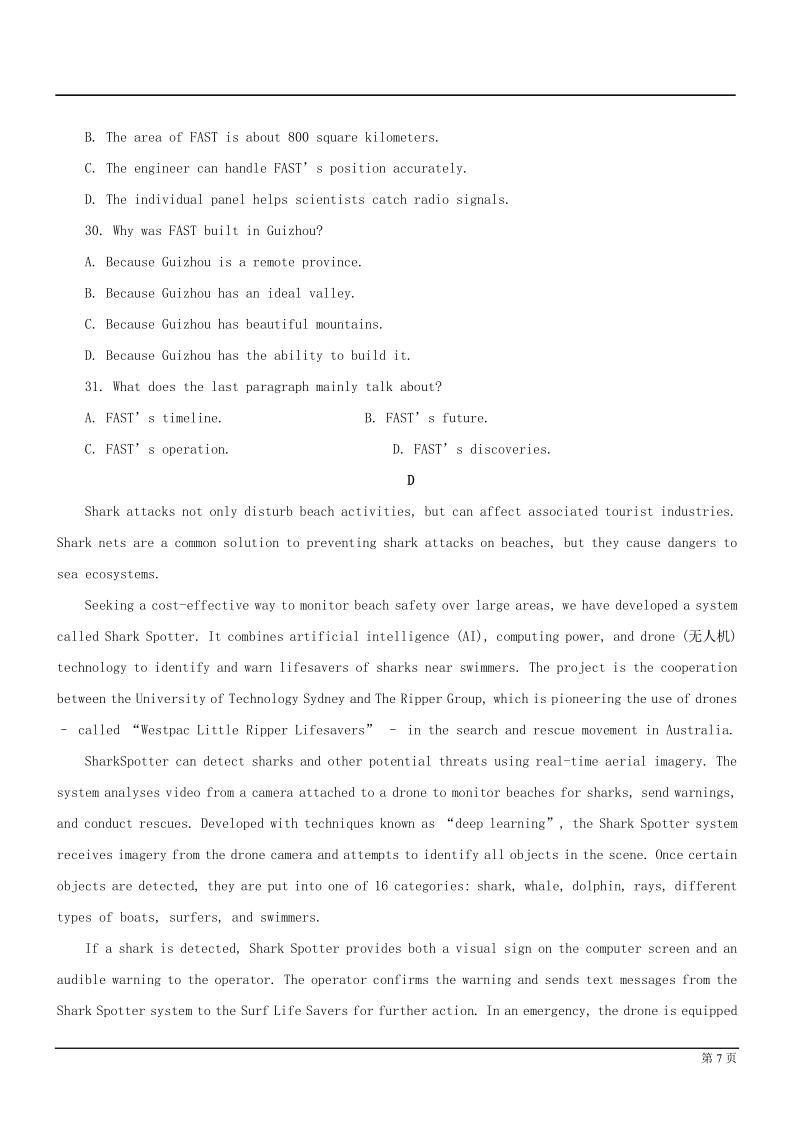 抚顺一中高三考试卷,抚顺一中高三2020