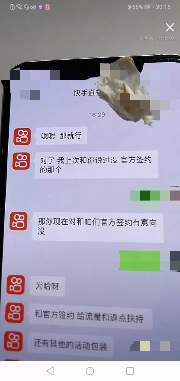 快手主播田斌个人资料简介,快手网红田斌个人资料简介