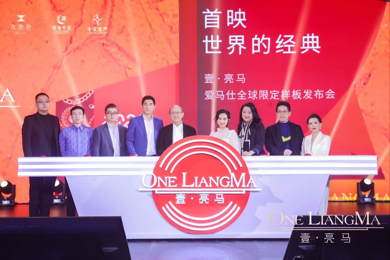壹亮马发布会,壹亮马样板房设计团队