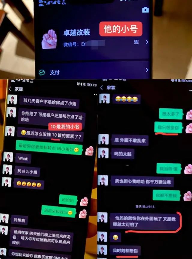 厦门“千人斩”这口瓜越吃越大，前妻长文怒斥渣男，曝光更多证据