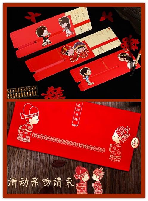 结婚请帖中国风创意喜帖,结婚喜帖喜糖伴手礼推荐
