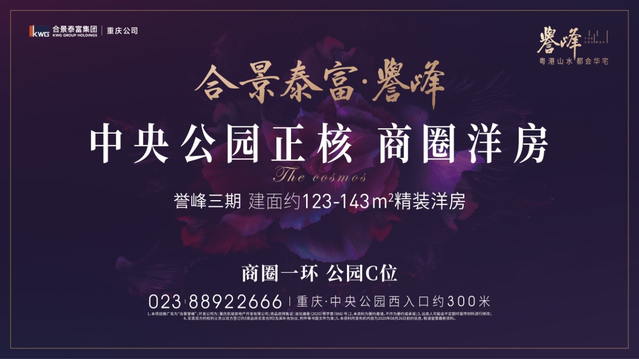 誉峰3号楼,誉峰3期