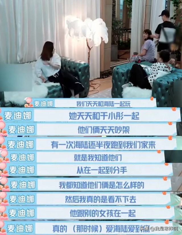 于小彤海陆谈前男友,于小彤海陆自曝前男友掌控欲强
