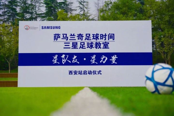 涓夋槦瓒崇悆,涓夋槦灏忓鏍″洯瓒崇悆