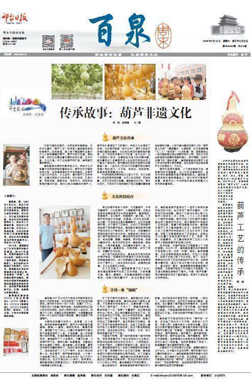 葫芦非遗文化传承人,葫芦烙画非遗传承