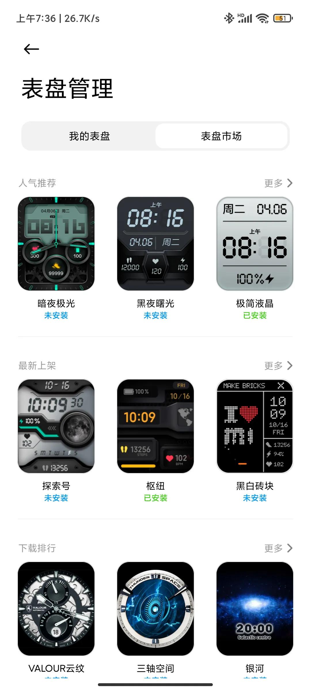 小米手环6nfc版,小米手环6普通有nfc吗