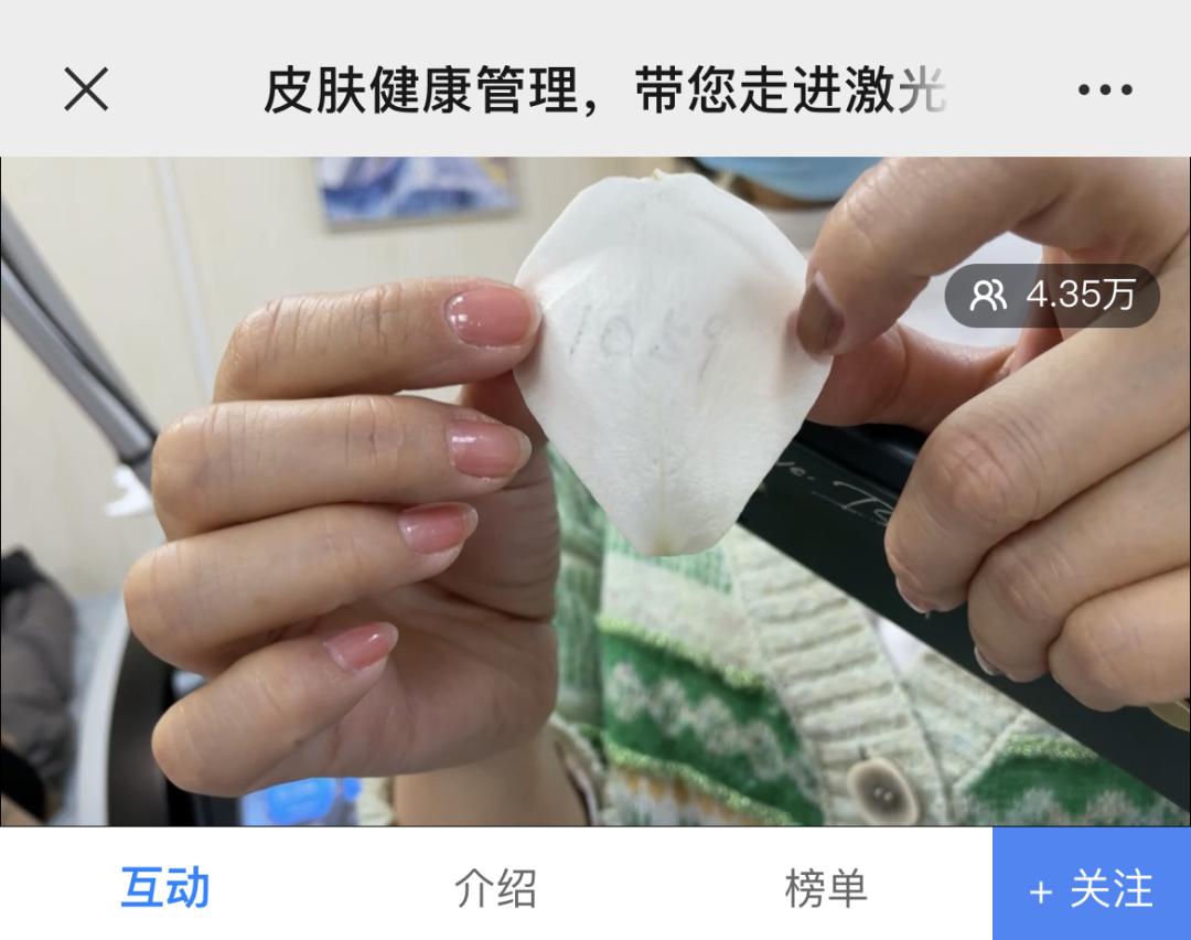 医时代直播,医美激光皮肤管理